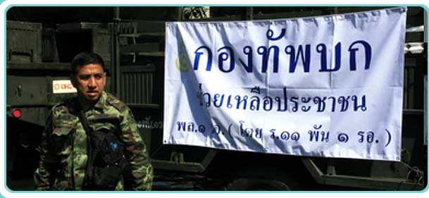 น้ำท่วม